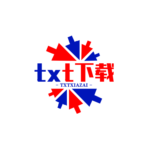 txt下载吧